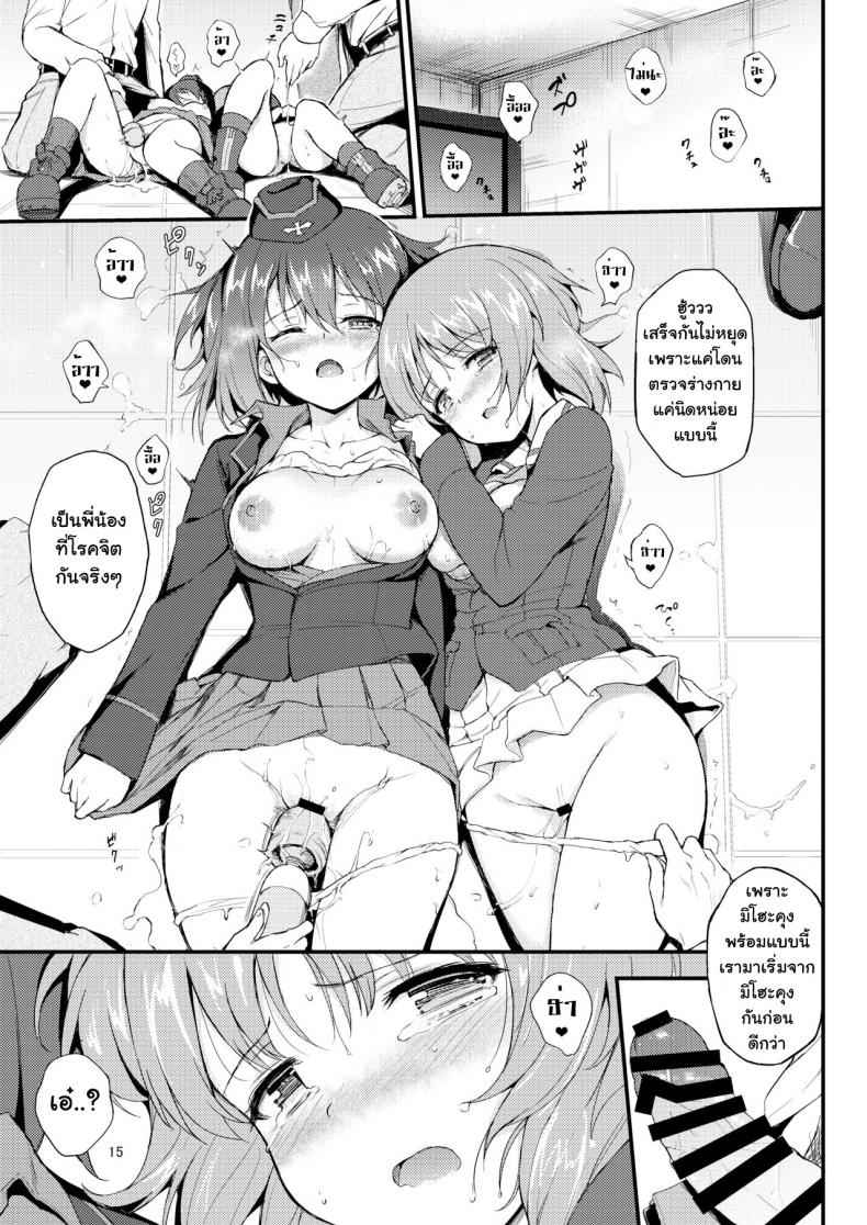 ตรวจร่างกายสองพี่น้อง-Kyockchokyock-Kyockcho-13