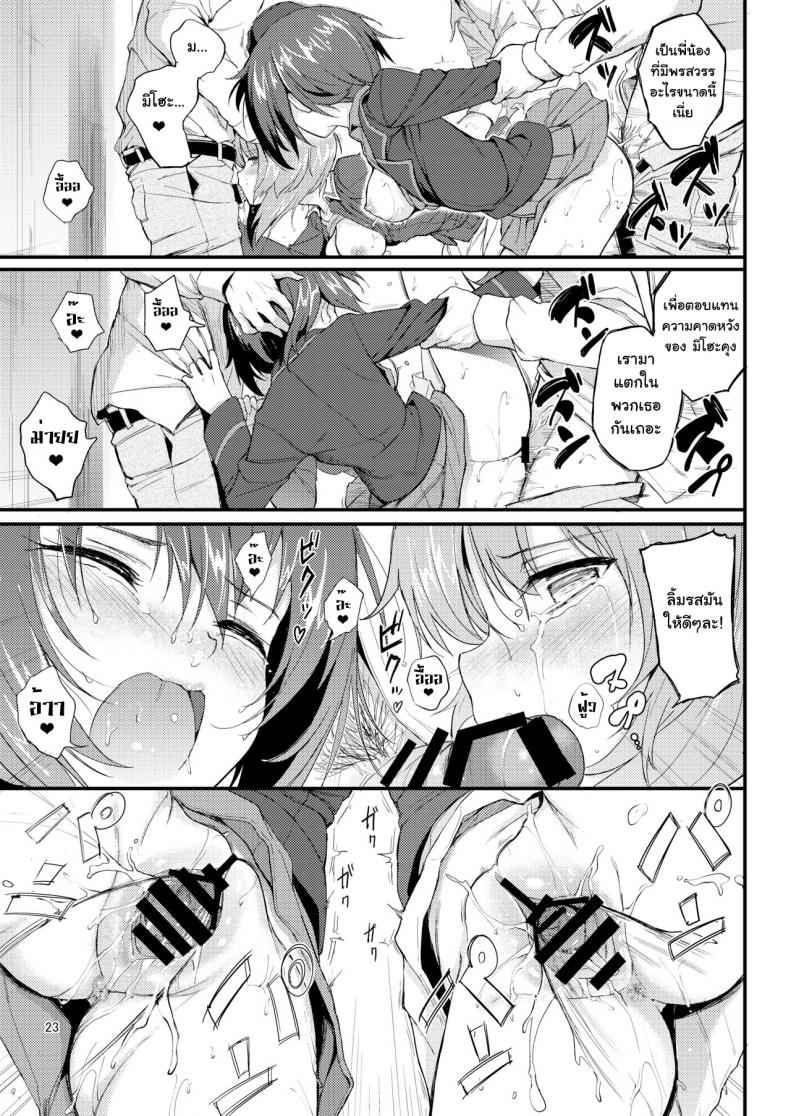 ตรวจร่างกายสองพี่น้อง-Kyockchokyock-Kyockcho-21