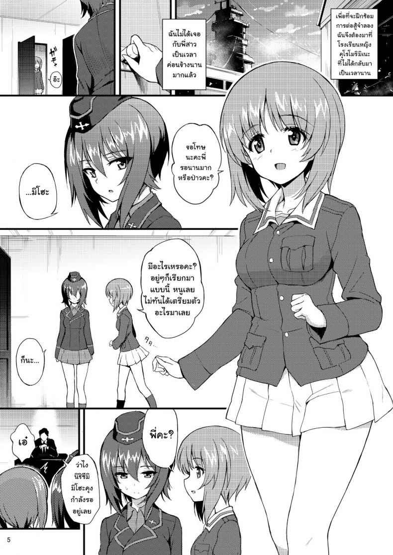 ตรวจร่างกายสองพี่น้อง-Kyockchokyock-Kyockcho-3