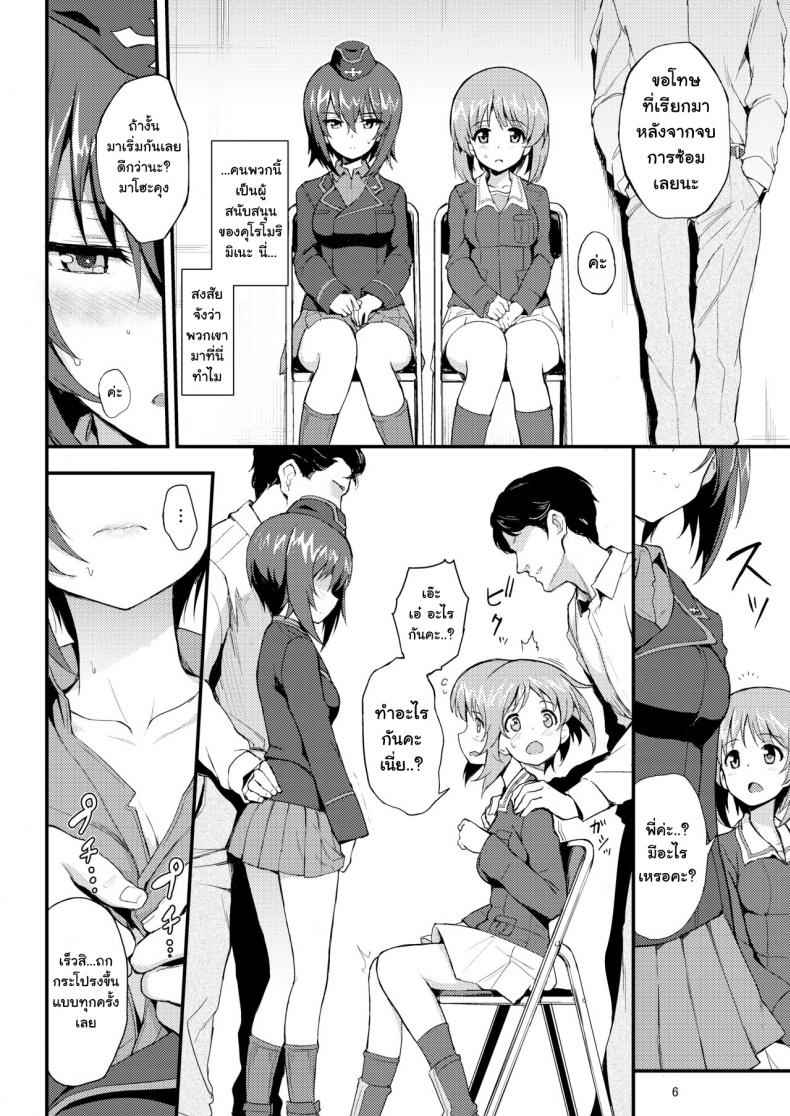 ตรวจร่างกายสองพี่น้อง-Kyockchokyock-Kyockcho-4