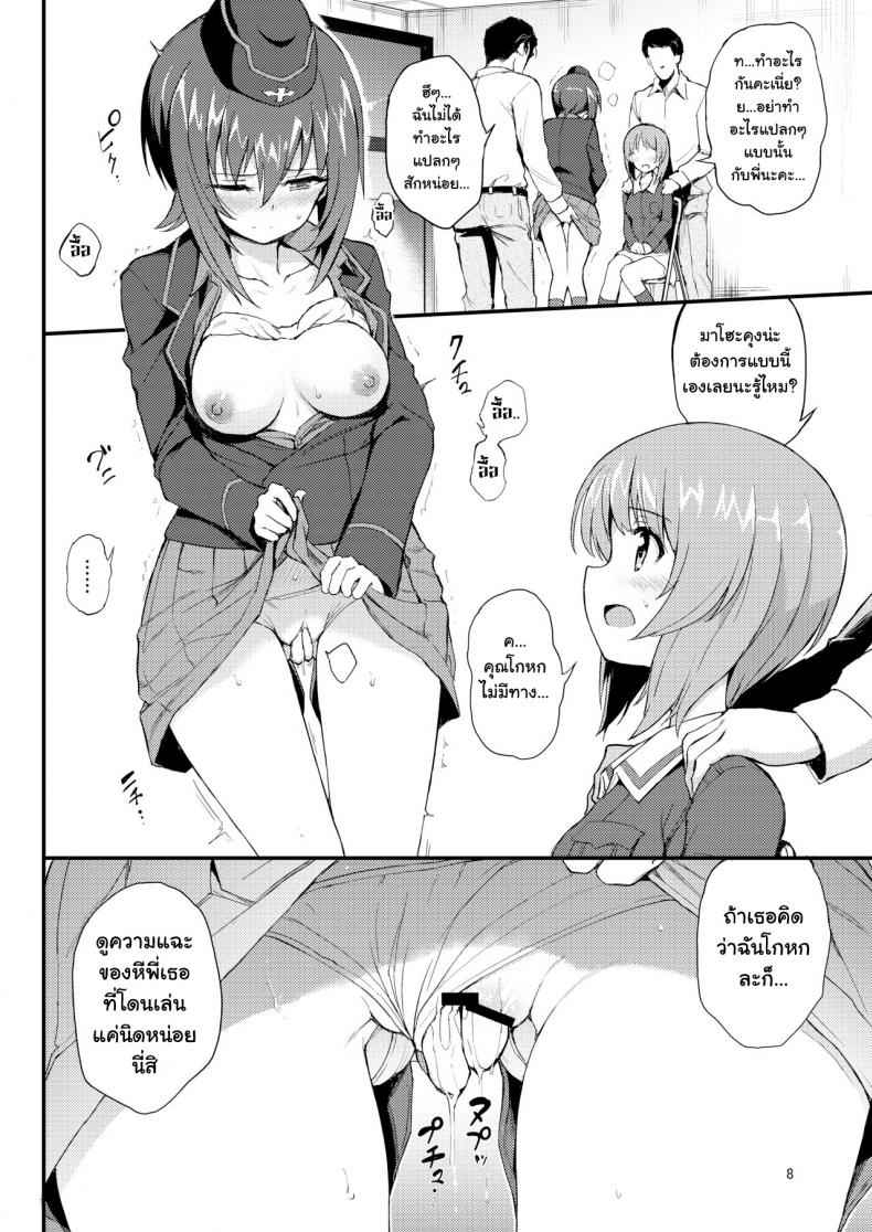 ตรวจร่างกายสองพี่น้อง-Kyockchokyock-Kyockcho-6