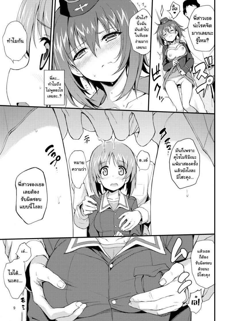 ตรวจร่างกายสองพี่น้อง-Kyockchokyock-Kyockcho-7