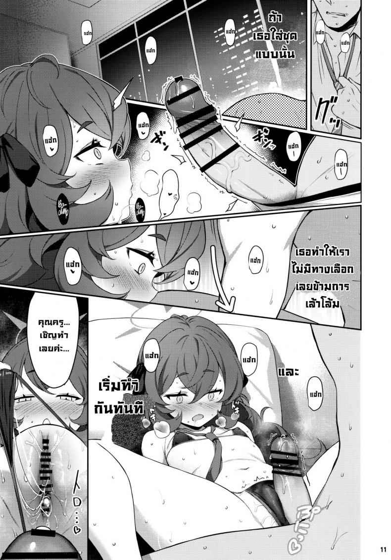 ตัณหาของอิโรฮะ-2-Horizontal-World-Matanonki-Iroha-Yoku-Sexual-Desire-Blue-Archive-2-10