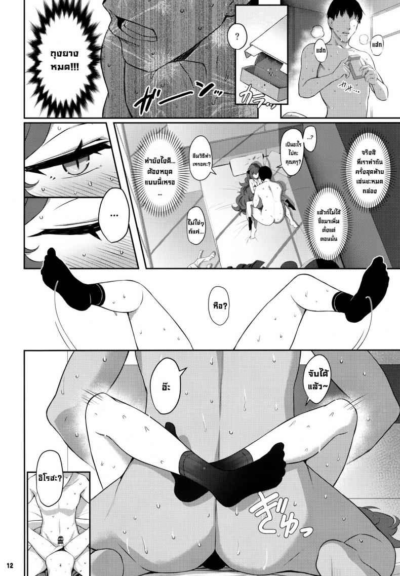 ตัณหาของอิโรฮะ-2-Horizontal-World-Matanonki-Iroha-Yoku-Sexual-Desire-Blue-Archive-2-11