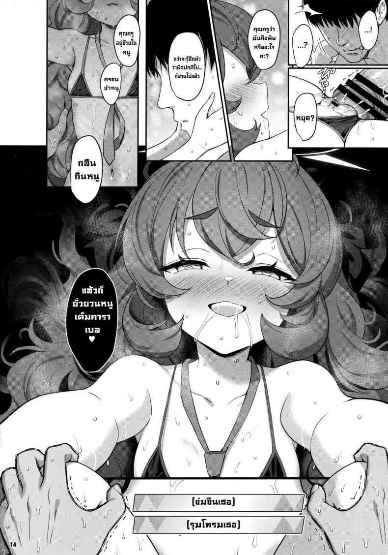 ตัณหาของอิโรฮะ-2-Horizontal-World-Matanonki-Iroha-Yoku-Sexual-Desire-Blue-Archive-2-13