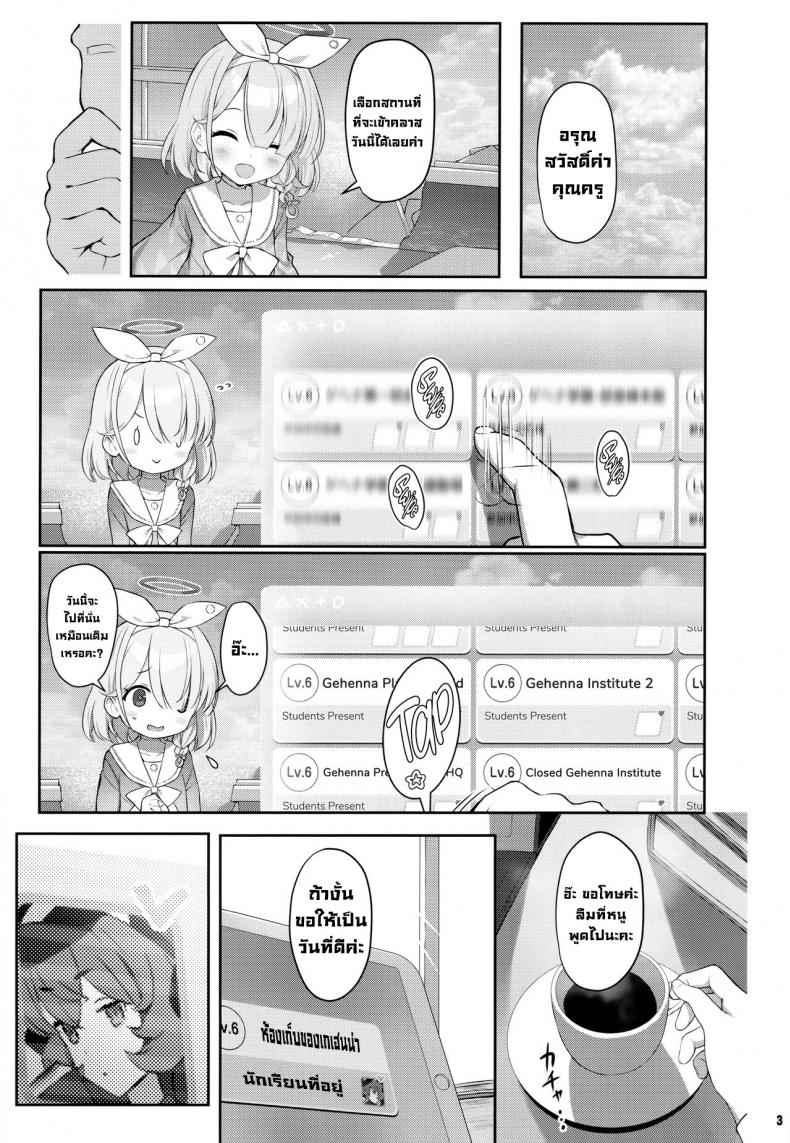 ตัณหาของอิโรฮะ-2-Horizontal-World-Matanonki-Iroha-Yoku-Sexual-Desire-Blue-Archive-2-2