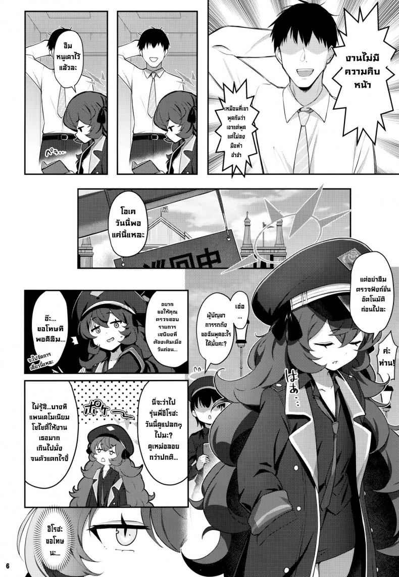 ตัณหาของอิโรฮะ-2-Horizontal-World-Matanonki-Iroha-Yoku-Sexual-Desire-Blue-Archive-2-5