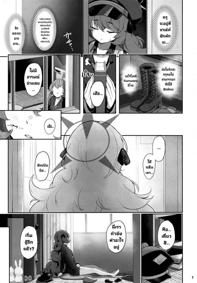 ตัณหาของอิโรฮะ-2-Horizontal-World-Matanonki-Iroha-Yoku-Sexual-Desire-Blue-Archive-2-6