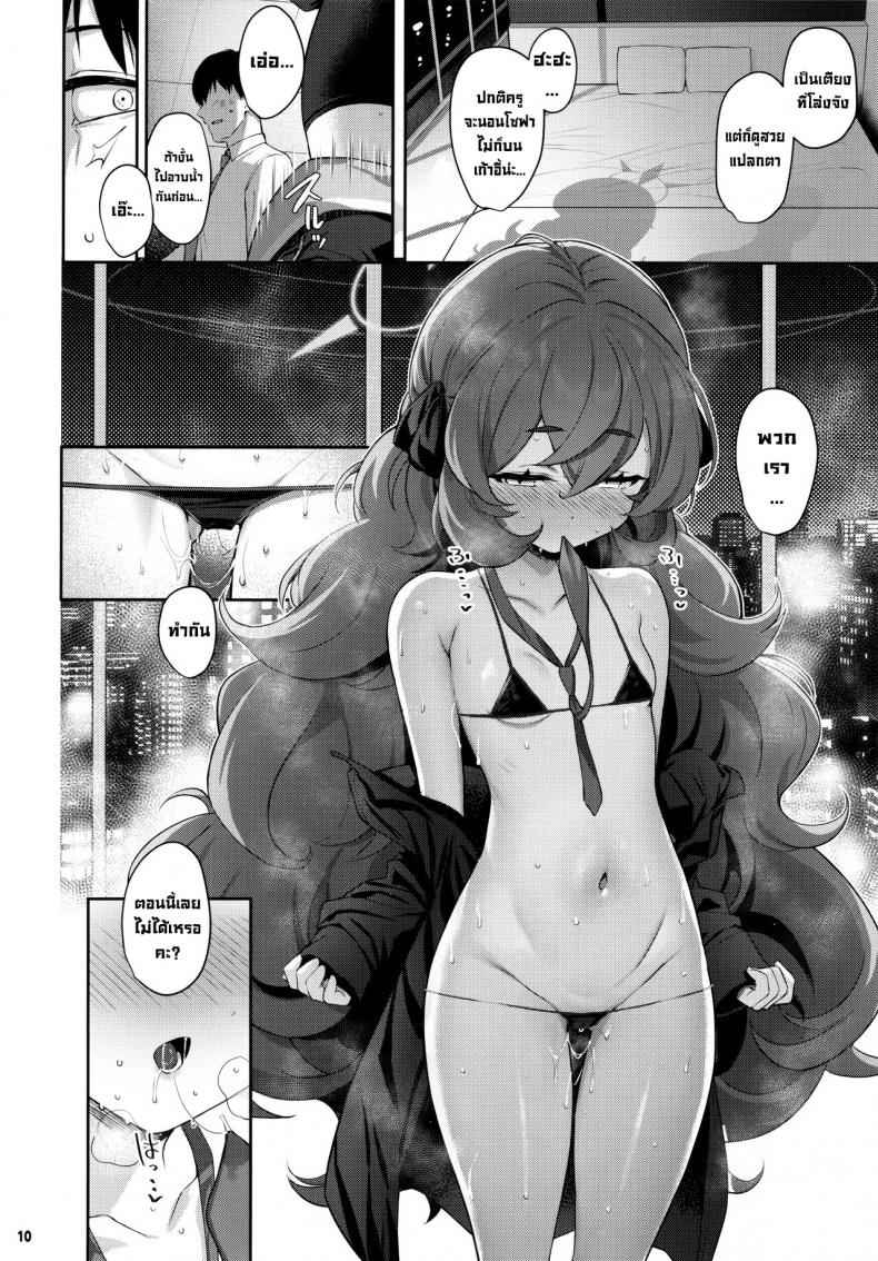 ตัณหาของอิโรฮะ-2-Horizontal-World-Matanonki-Iroha-Yoku-Sexual-Desire-Blue-Archive-2-9