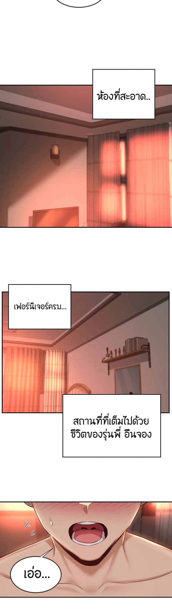 ตั้งกลุ่มซั่ม-เน้นจ้ำจี้-24-Sextudy-Group-Ch.24-10