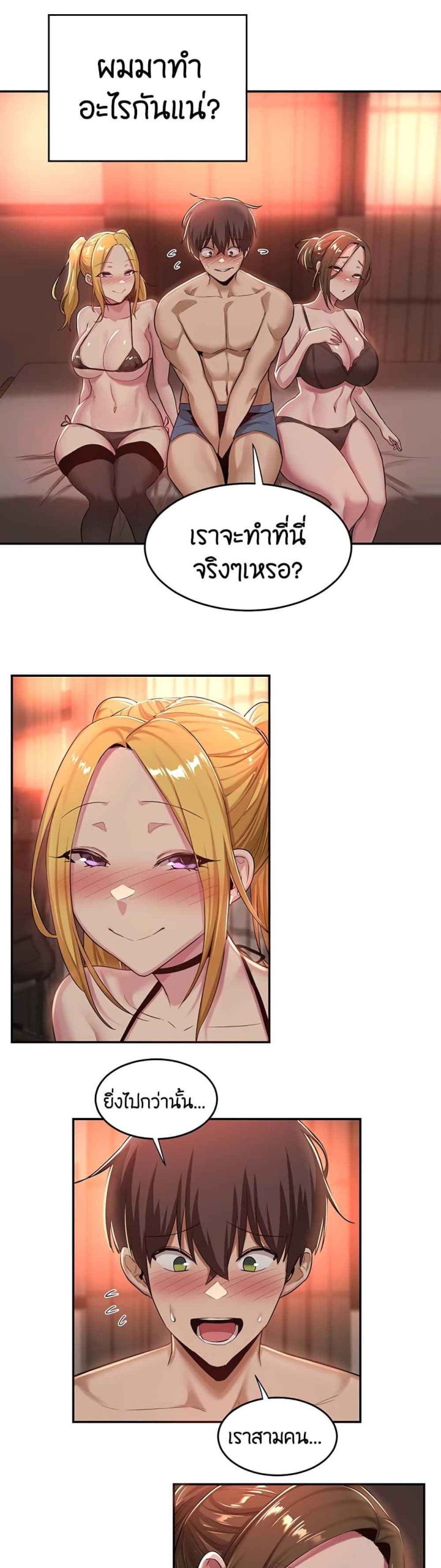 ตั้งกลุ่มซั่ม-เน้นจ้ำจี้-24-Sextudy-Group-Ch.24-11
