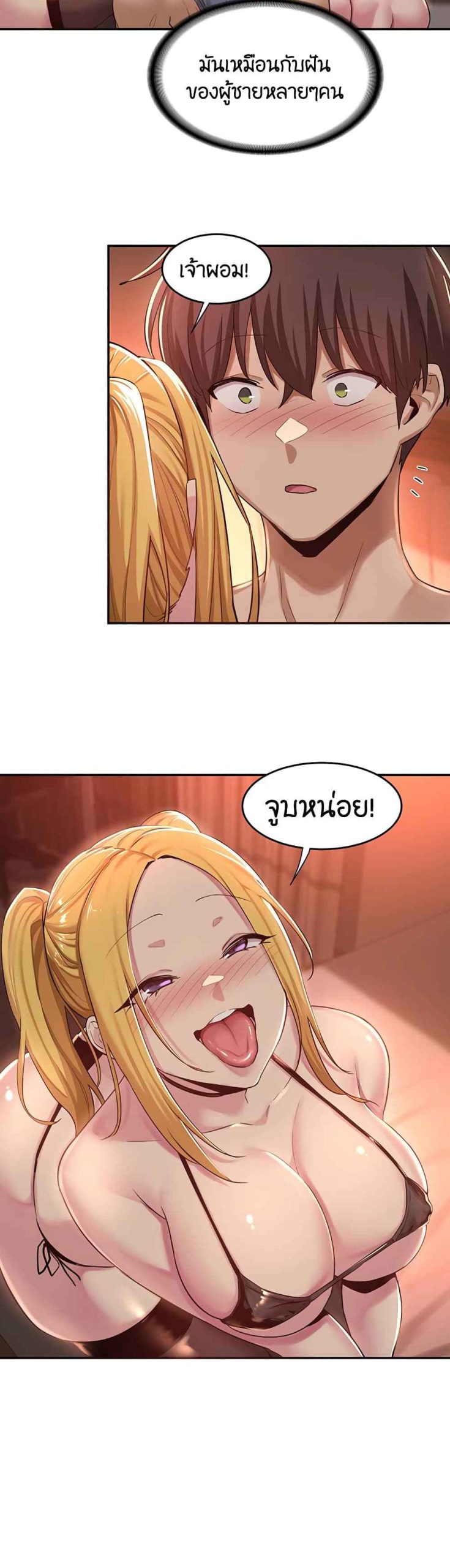 ตั้งกลุ่มซั่ม-เน้นจ้ำจี้-24-Sextudy-Group-Ch.24-15
