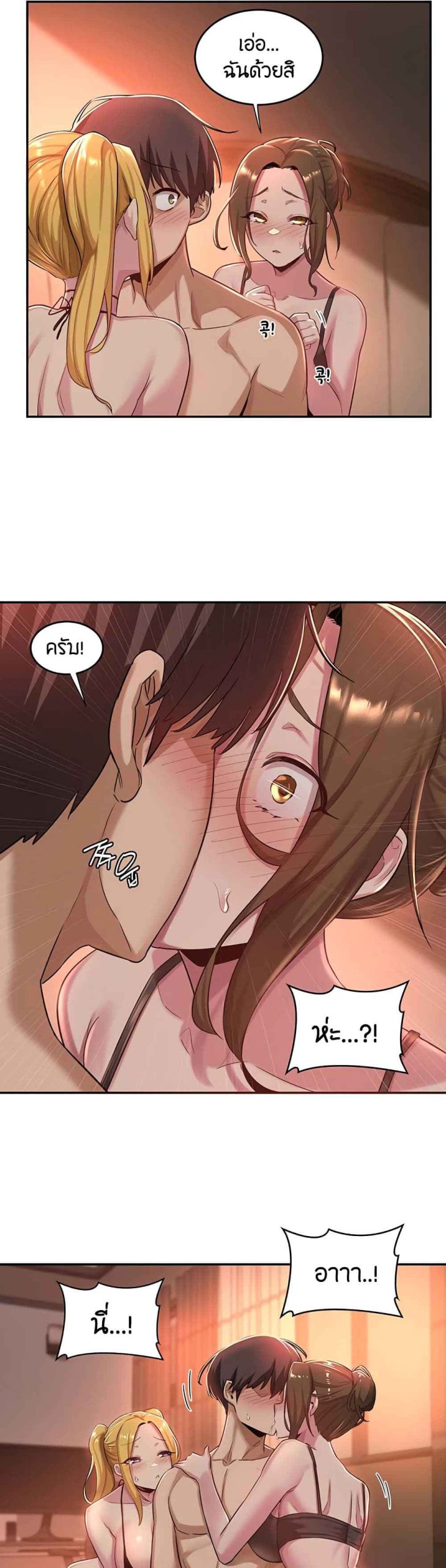 ตั้งกลุ่มซั่ม-เน้นจ้ำจี้-24-Sextudy-Group-Ch.24-18