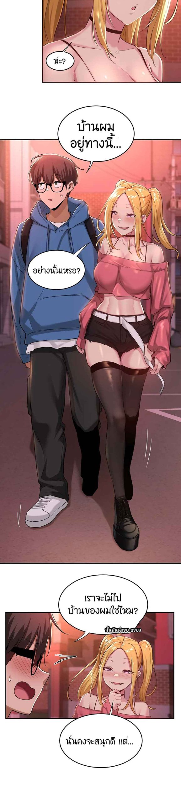 ตั้งกลุ่มซั่ม-เน้นจ้ำจี้-24-Sextudy-Group-Ch.24-2