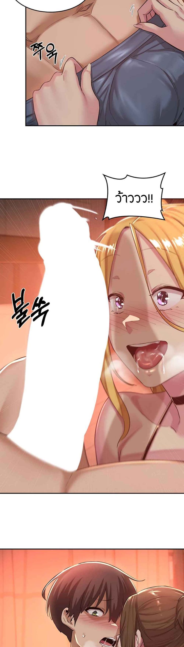 ตั้งกลุ่มซั่ม-เน้นจ้ำจี้-24-Sextudy-Group-Ch.24-21