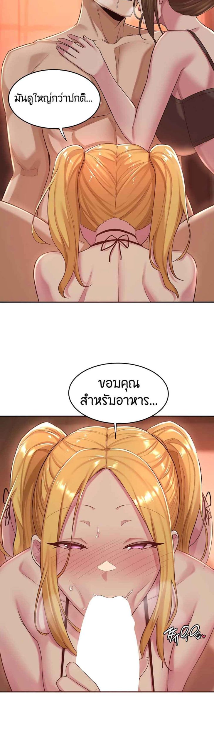 ตั้งกลุ่มซั่ม-เน้นจ้ำจี้-24-Sextudy-Group-Ch.24-22