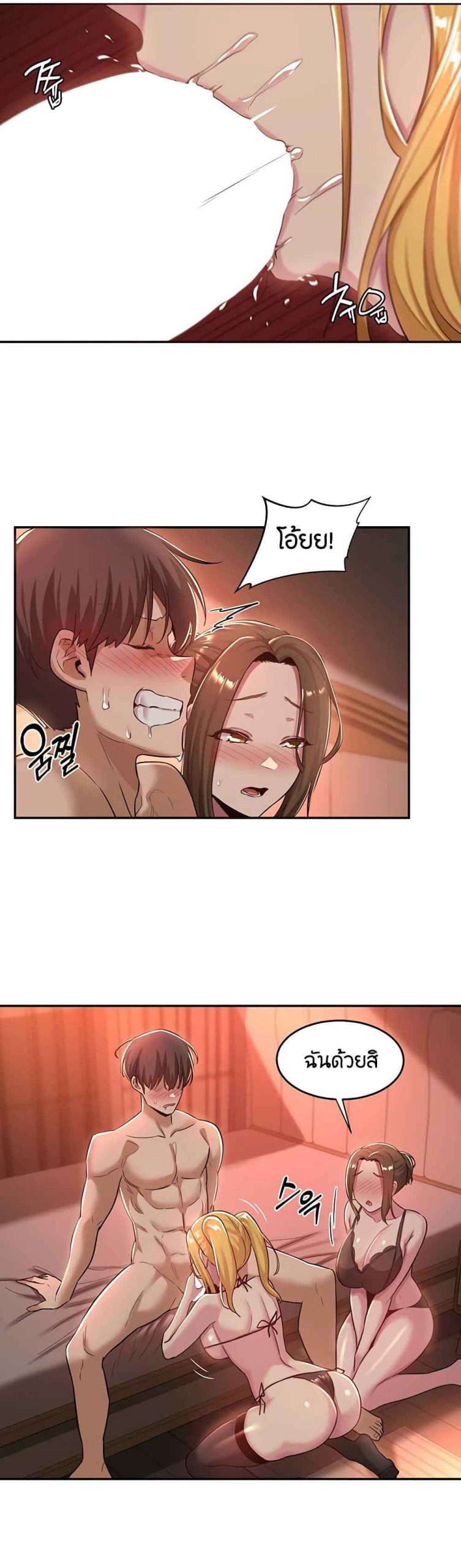 ตั้งกลุ่มซั่ม-เน้นจ้ำจี้-24-Sextudy-Group-Ch.24-23