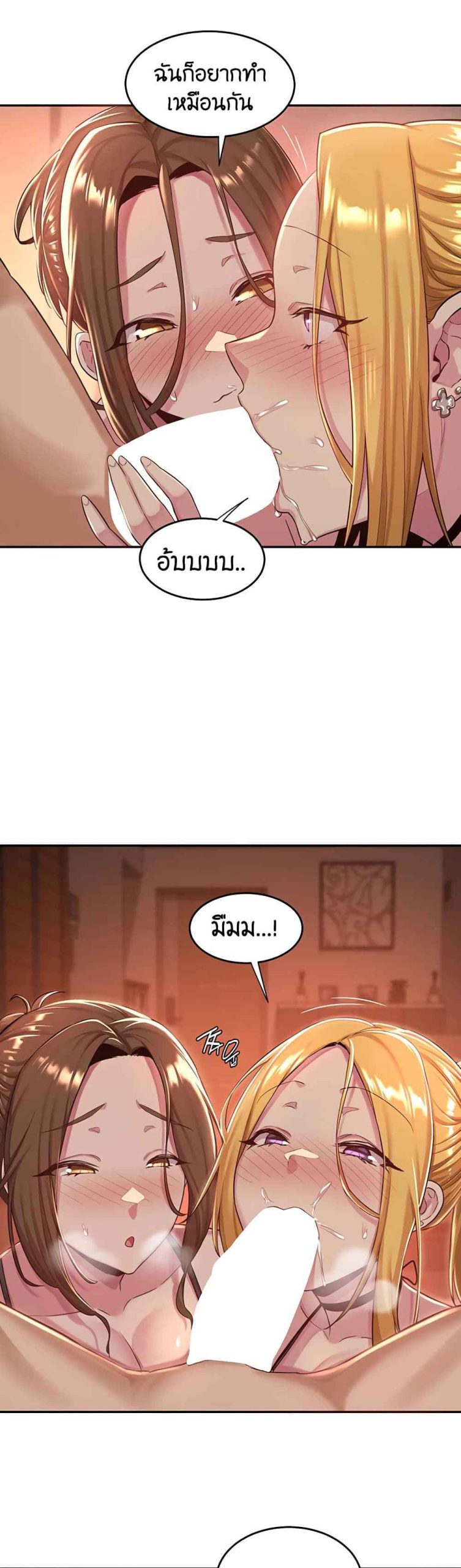 ตั้งกลุ่มซั่ม-เน้นจ้ำจี้-24-Sextudy-Group-Ch.24-24
