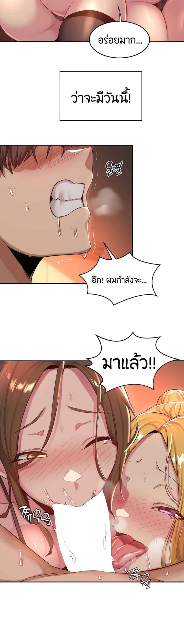 ตั้งกลุ่มซั่ม-เน้นจ้ำจี้-24-Sextudy-Group-Ch.24-27