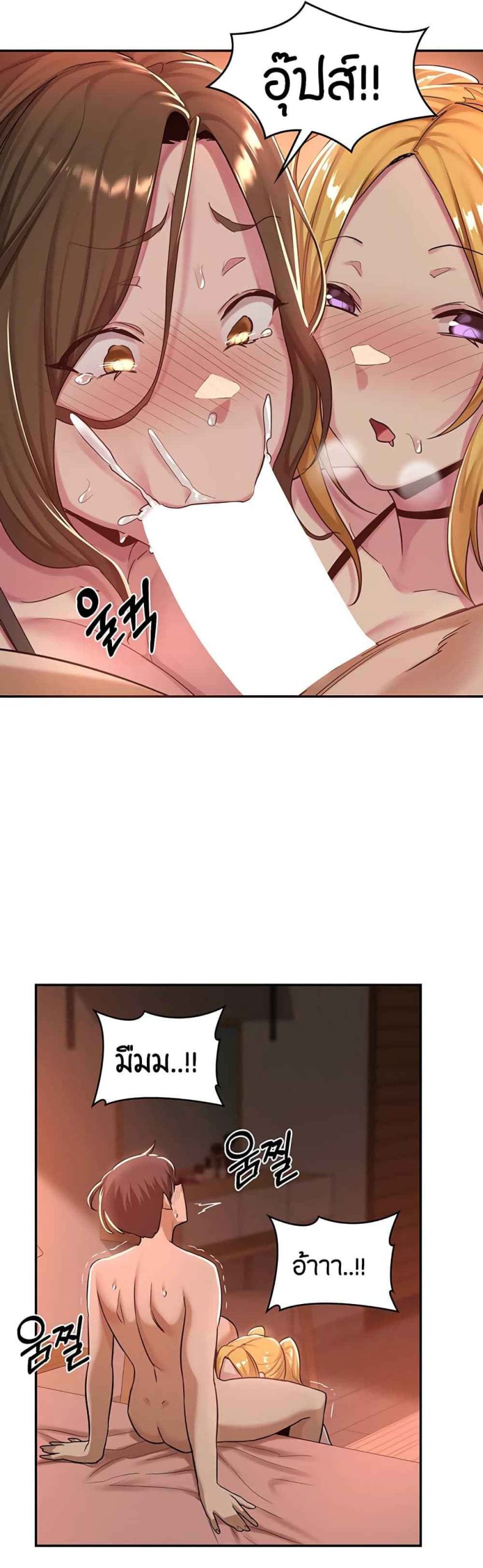 ตั้งกลุ่มซั่ม-เน้นจ้ำจี้-24-Sextudy-Group-Ch.24-28