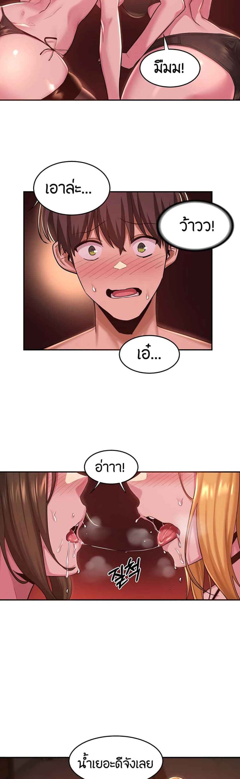ตั้งกลุ่มซั่ม-เน้นจ้ำจี้-24-Sextudy-Group-Ch.24-30