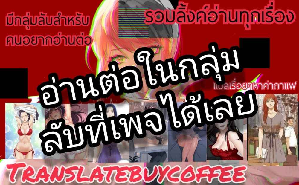 ตั้งกลุ่มซั่ม-เน้นจ้ำจี้-24-Sextudy-Group-Ch.24-34