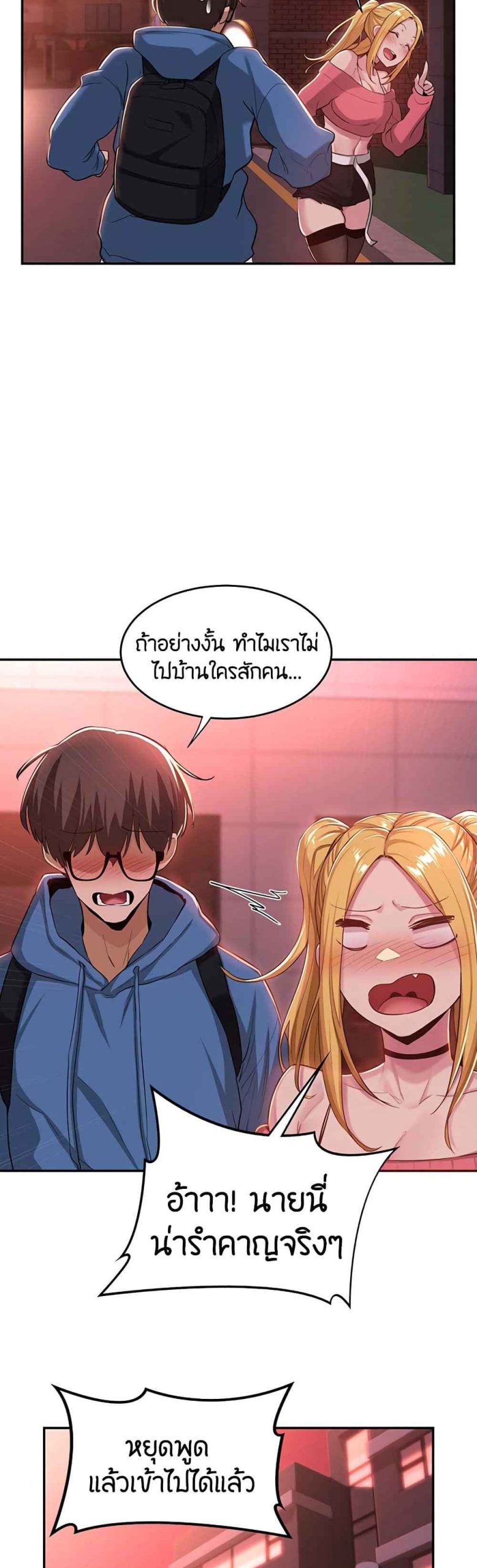 ตั้งกลุ่มซั่ม-เน้นจ้ำจี้-24-Sextudy-Group-Ch.24-5
