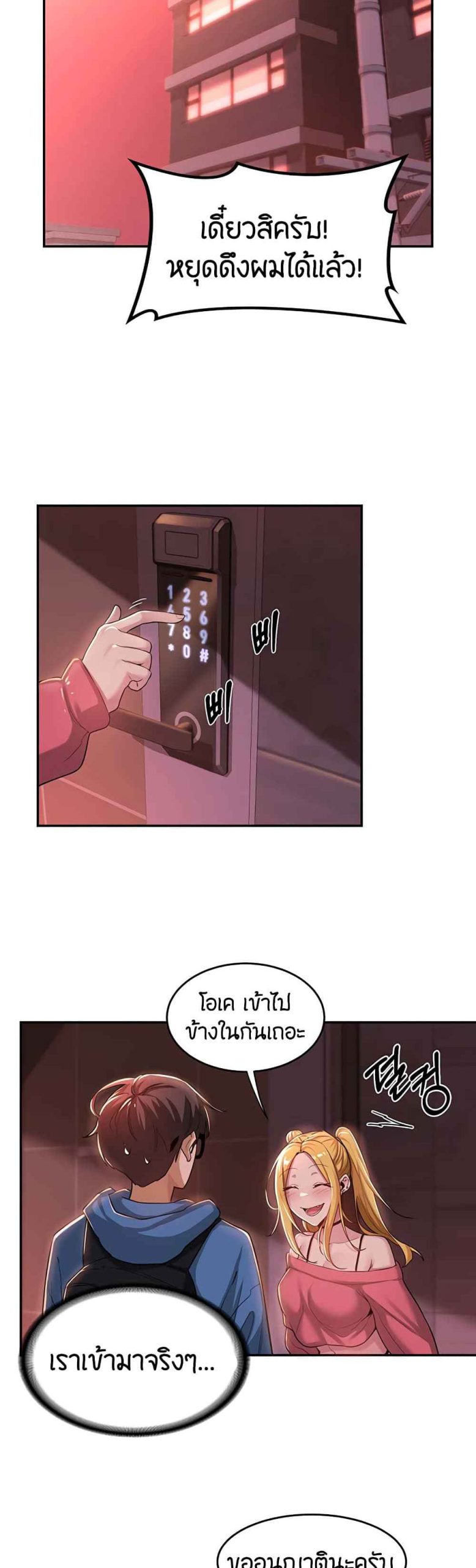 ตั้งกลุ่มซั่ม-เน้นจ้ำจี้-24-Sextudy-Group-Ch.24-6