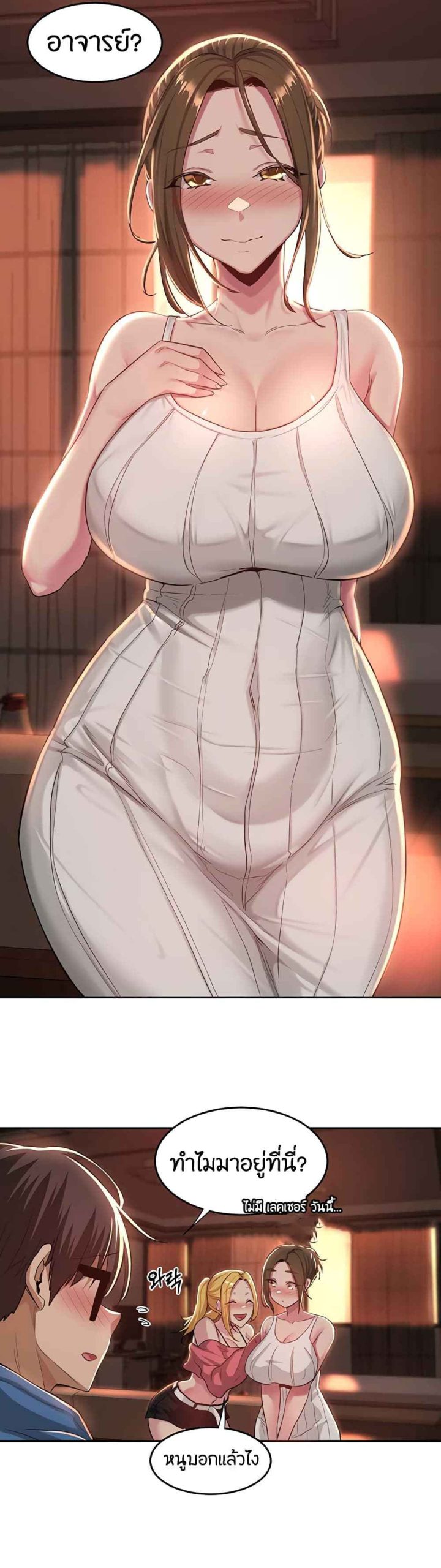 ตั้งกลุ่มซั่ม-เน้นจ้ำจี้-24-Sextudy-Group-Ch.24-8