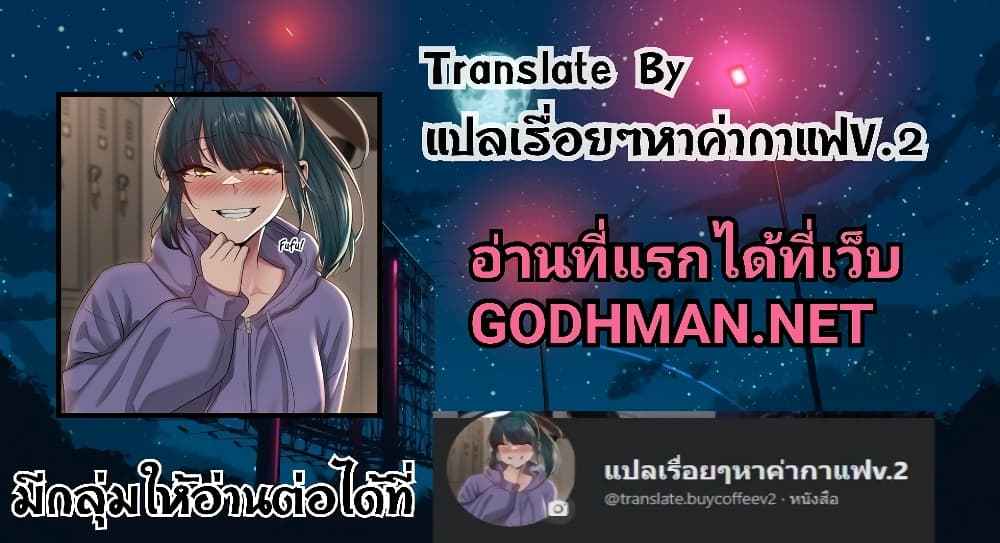 ตั้งกลุ่มซั่ม-เน้นจ้ำจี้-25-Sextudy-Group-Ch.25-27