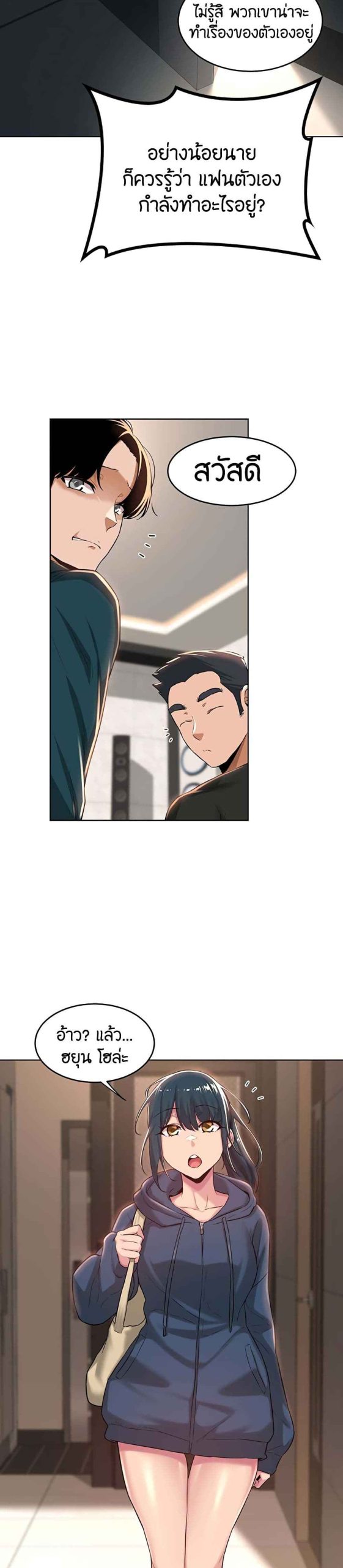 ตั้งกลุ่มซั่ม-เน้นจ้ำจี้-25-Sextudy-Group-Ch.25-4