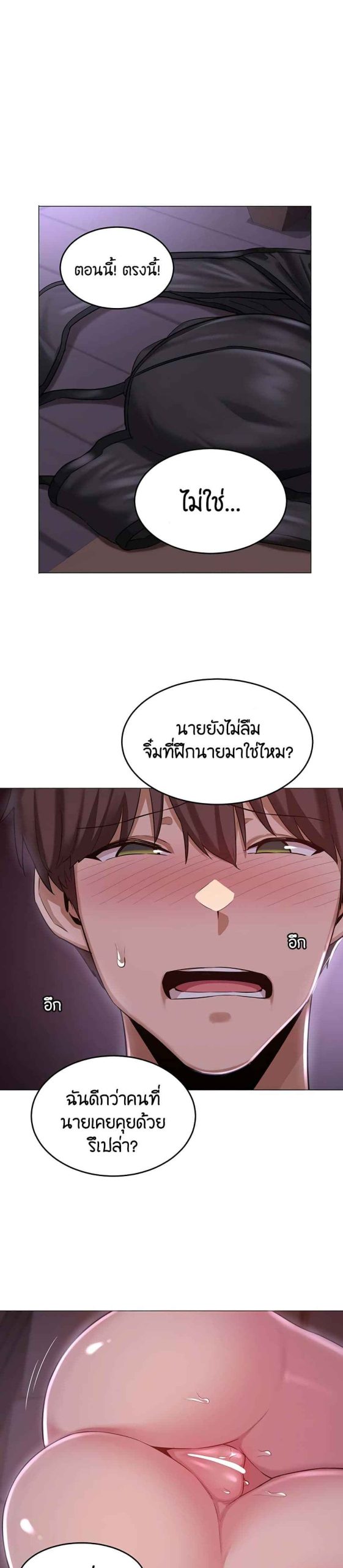 ตั้งกลุ่มซั่ม-เน้นจ้ำจี้-25-Sextudy-Group-Ch.25-9