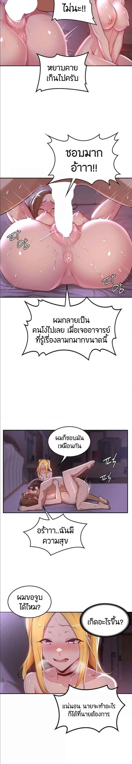 ตั้งกลุ่มซั่ม-เน้นจ้ำจี้-26-Sextudy-Group-Ch.26-10