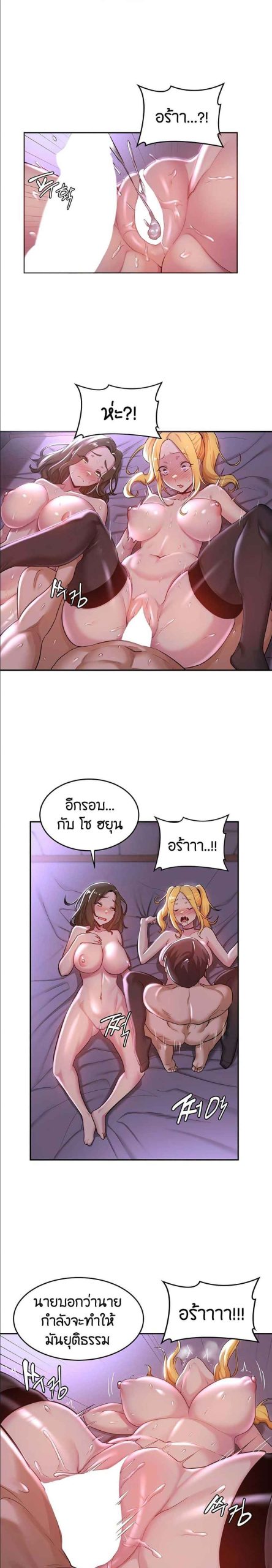 ตั้งกลุ่มซั่ม-เน้นจ้ำจี้-26-Sextudy-Group-Ch.26-12