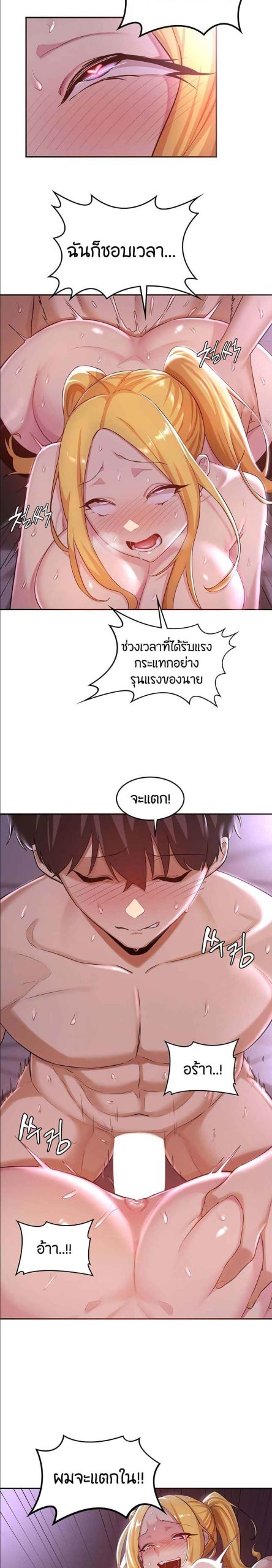 ตั้งกลุ่มซั่ม-เน้นจ้ำจี้-26-Sextudy-Group-Ch.26-4