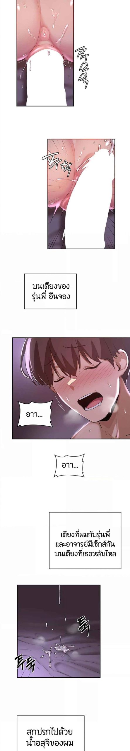ตั้งกลุ่มซั่ม-เน้นจ้ำจี้-26-Sextudy-Group-Ch.26-6