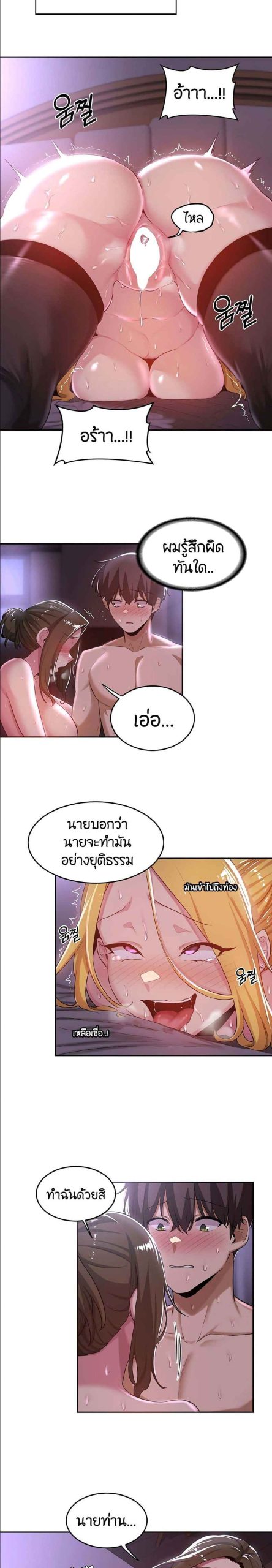ตั้งกลุ่มซั่ม-เน้นจ้ำจี้-26-Sextudy-Group-Ch.26-7