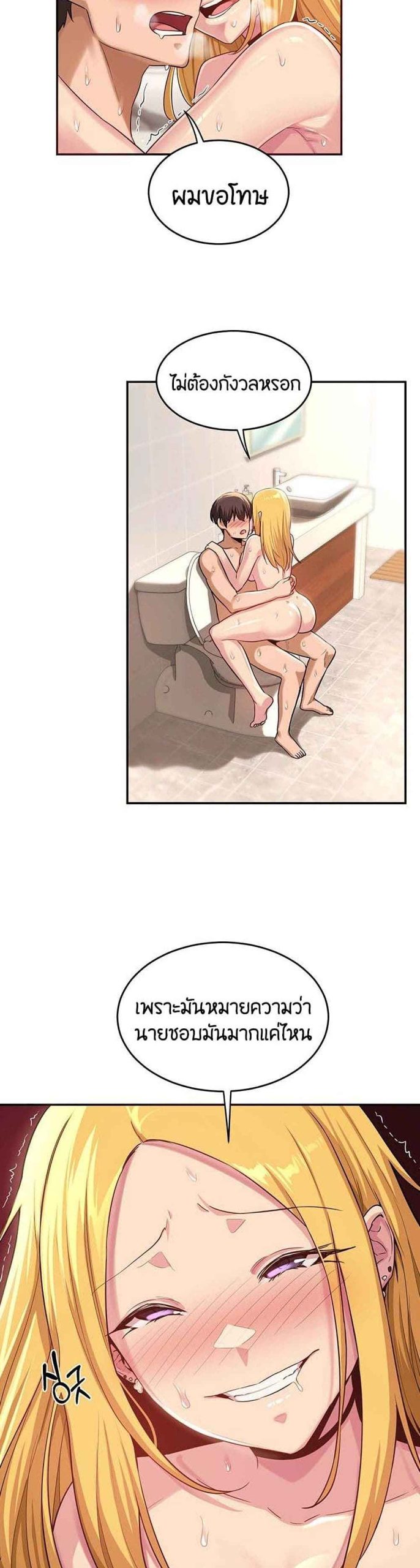 ตั้งกลุ่มซั่ม-เน้นจ้ำจี้-27-Sextudy-Group-Ch.27-10