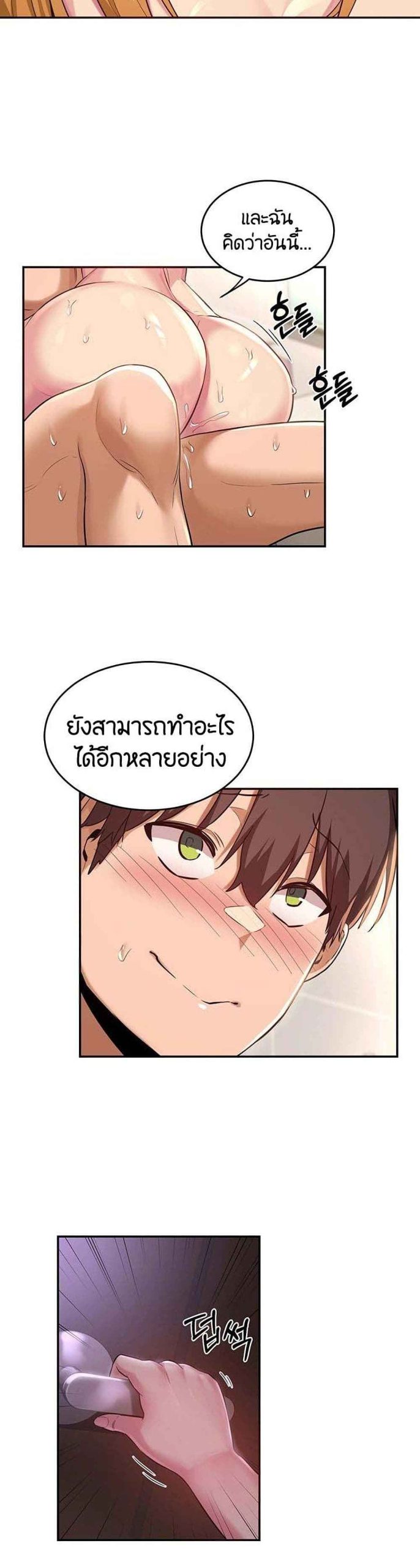 ตั้งกลุ่มซั่ม-เน้นจ้ำจี้-27-Sextudy-Group-Ch.27-11