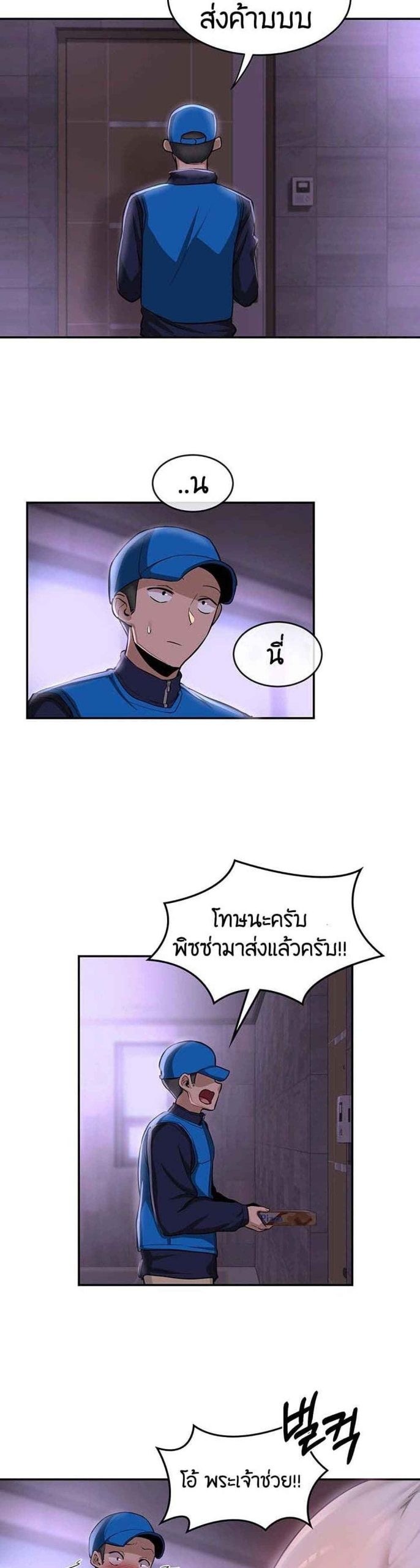 ตั้งกลุ่มซั่ม-เน้นจ้ำจี้-27-Sextudy-Group-Ch.27-14