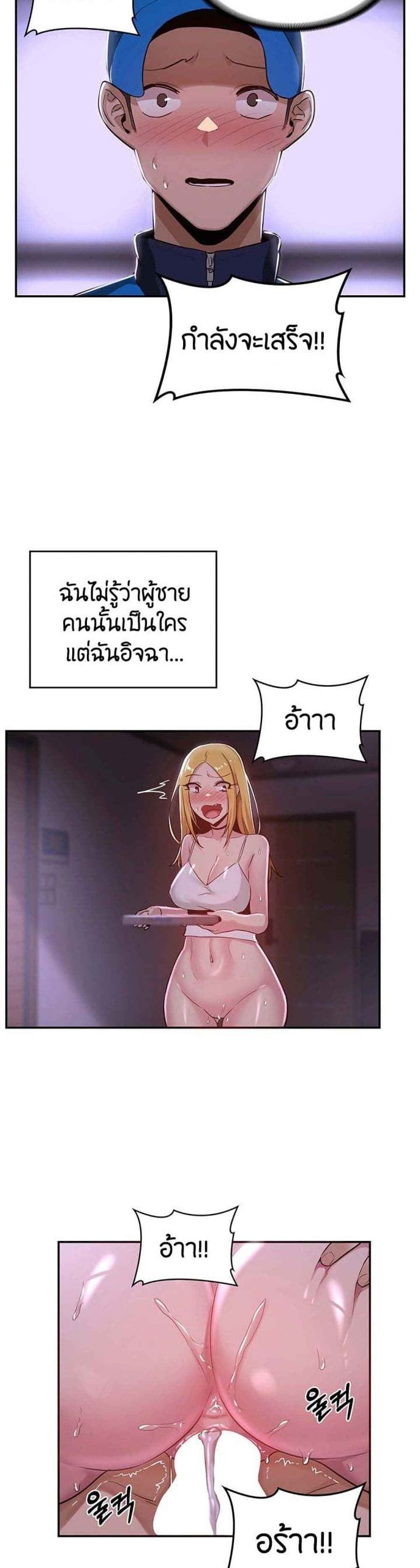 ตั้งกลุ่มซั่ม-เน้นจ้ำจี้-27-Sextudy-Group-Ch.27-16