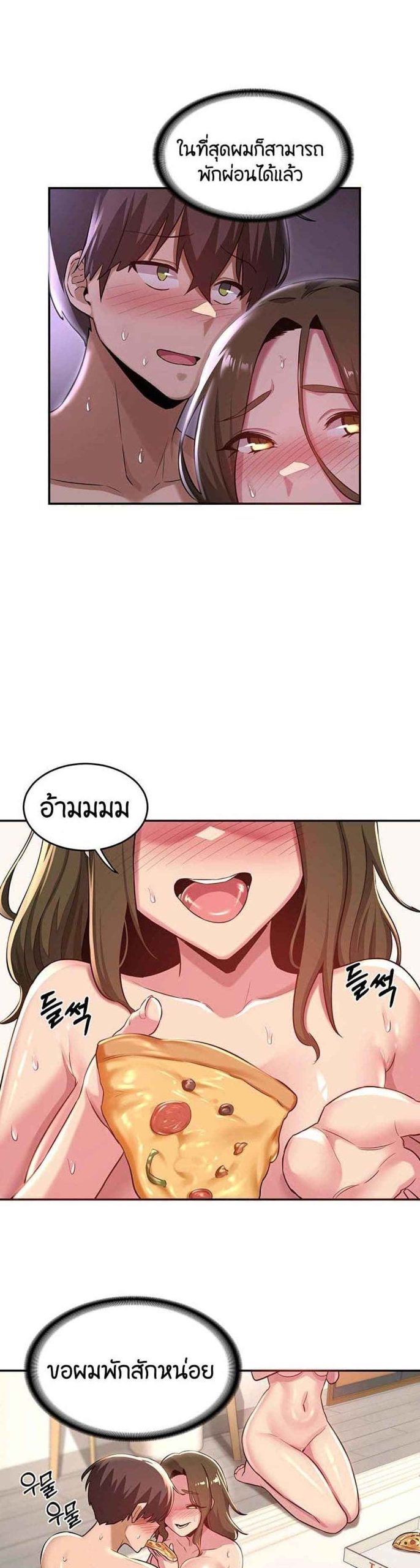 ตั้งกลุ่มซั่ม-เน้นจ้ำจี้-27-Sextudy-Group-Ch.27-18