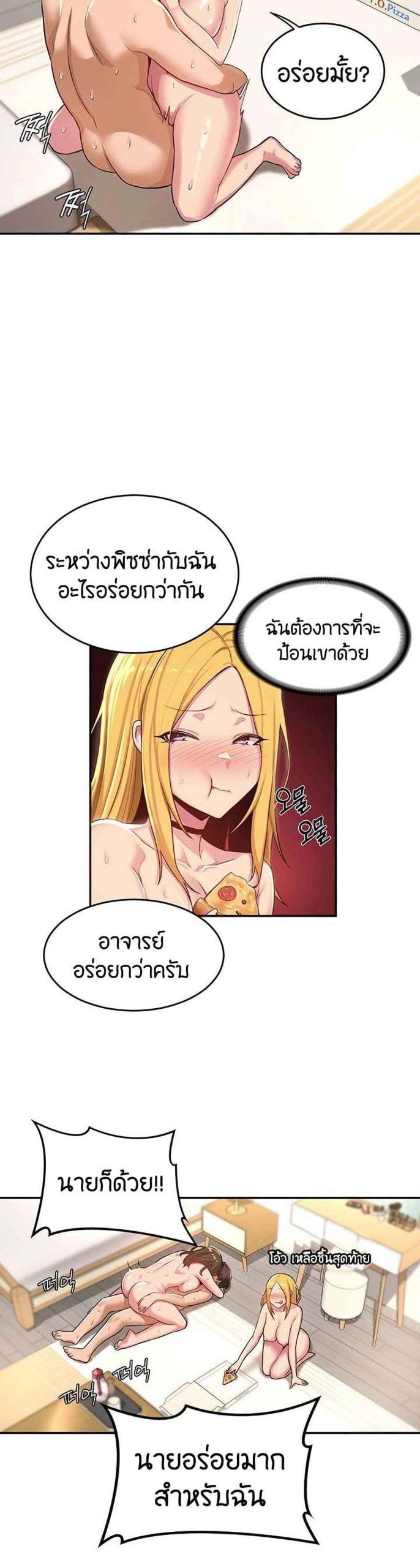 ตั้งกลุ่มซั่ม-เน้นจ้ำจี้-27-Sextudy-Group-Ch.27-19