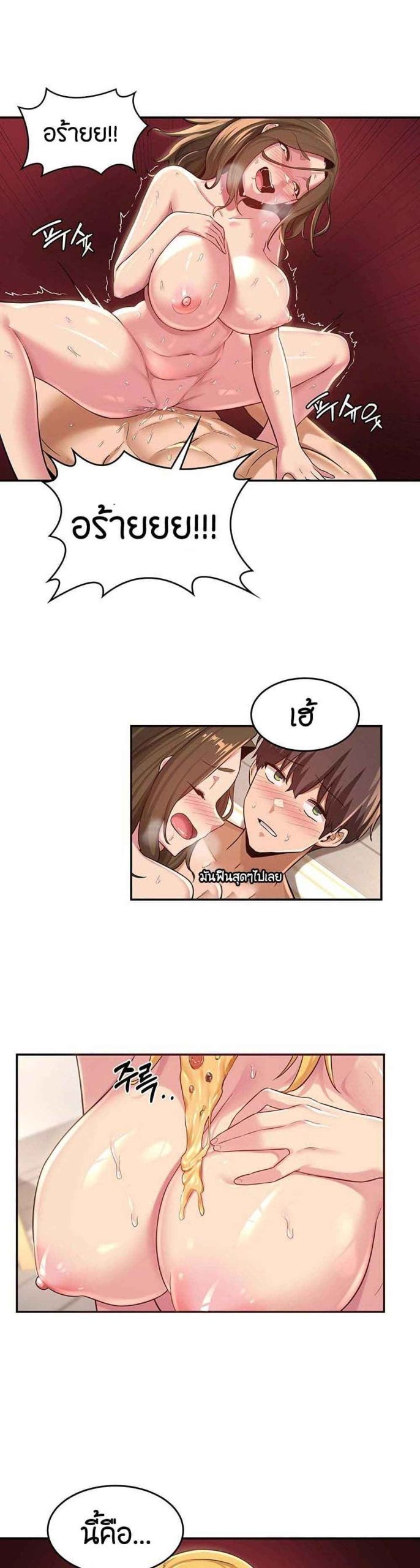 ตั้งกลุ่มซั่ม-เน้นจ้ำจี้-27-Sextudy-Group-Ch.27-20