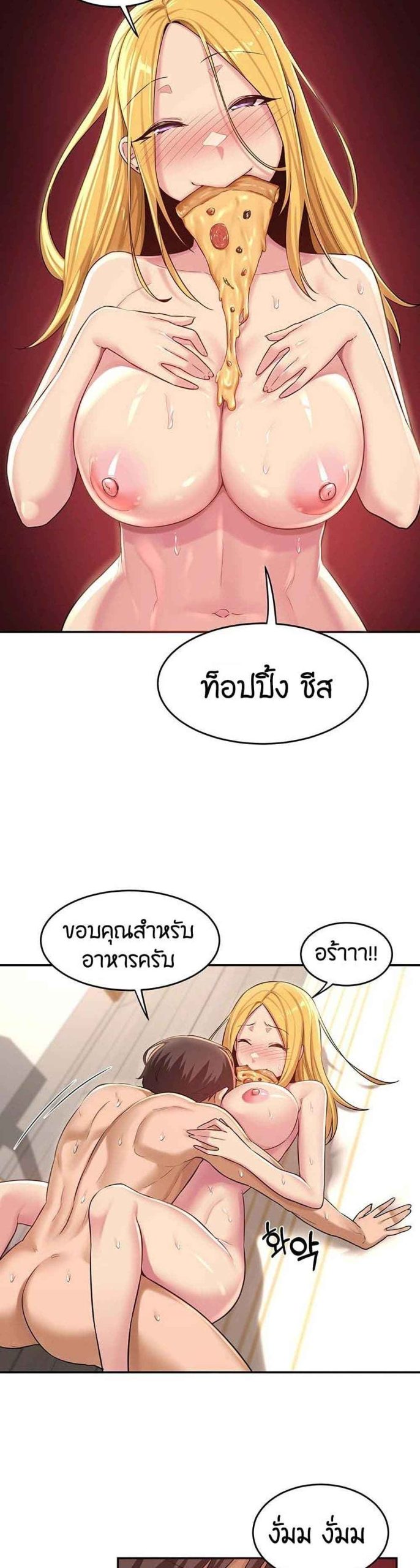 ตั้งกลุ่มซั่ม-เน้นจ้ำจี้-27-Sextudy-Group-Ch.27-21