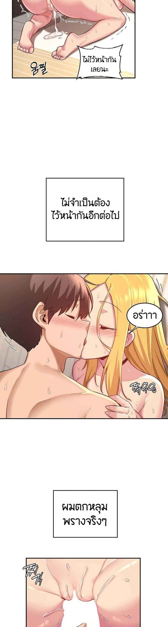 ตั้งกลุ่มซั่ม-เน้นจ้ำจี้-27-Sextudy-Group-Ch.27-23