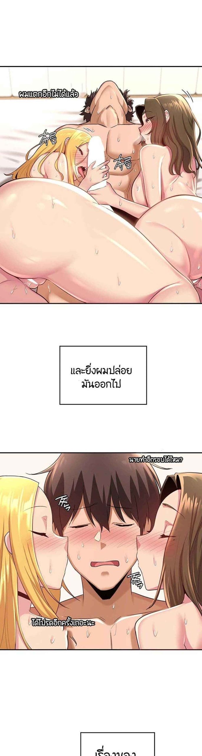 ตั้งกลุ่มซั่ม-เน้นจ้ำจี้-27-Sextudy-Group-Ch.27-26