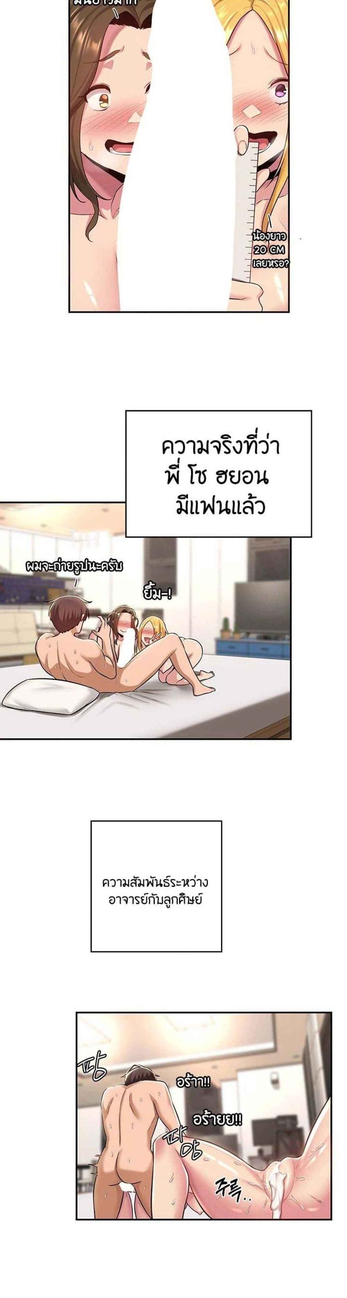 ตั้งกลุ่มซั่ม-เน้นจ้ำจี้-27-Sextudy-Group-Ch.27-28