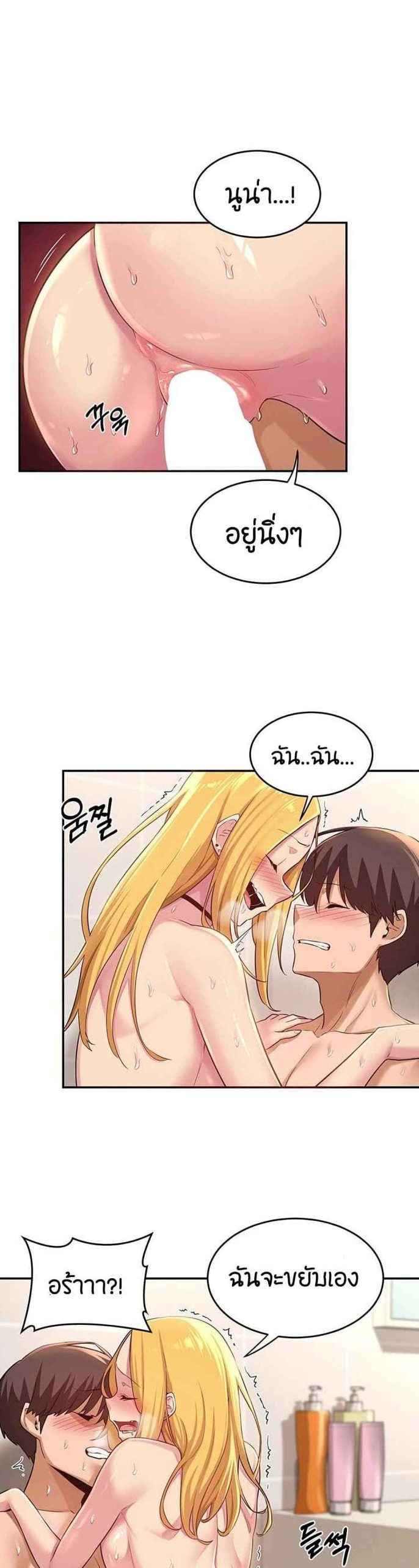 ตั้งกลุ่มซั่ม-เน้นจ้ำจี้-27-Sextudy-Group-Ch.27-3