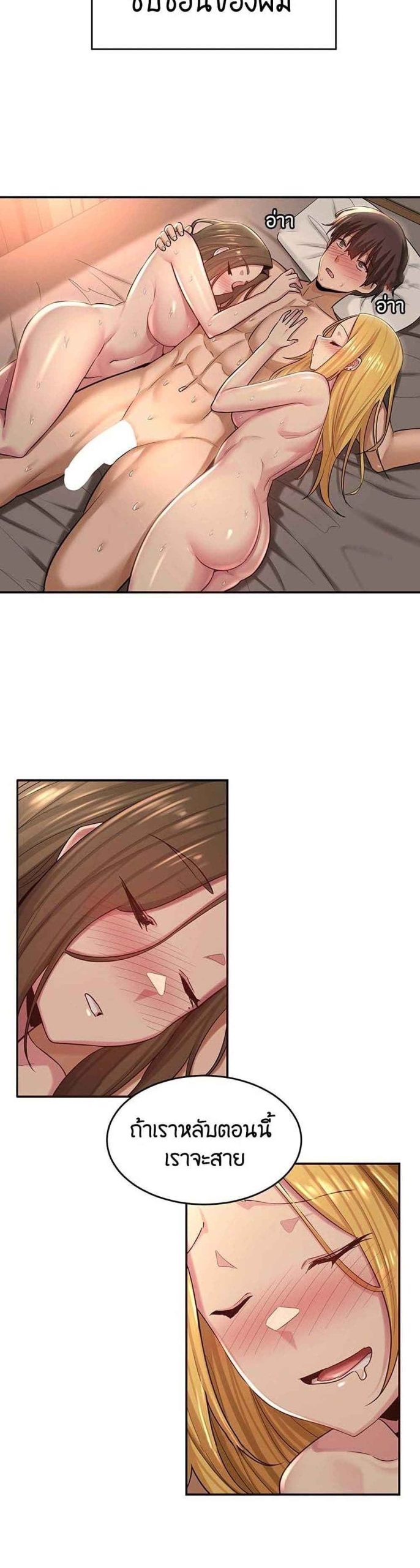 ตั้งกลุ่มซั่ม-เน้นจ้ำจี้-27-Sextudy-Group-Ch.27-30